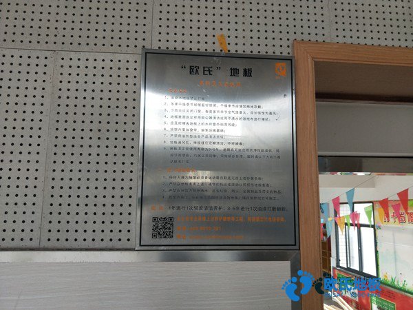 學(xué)?;@球場(chǎng)地木地板如何挑選