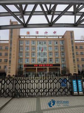 籃球運(yùn)動木地板劃線